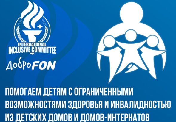 фонбет дети