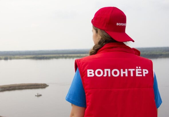 волонтер