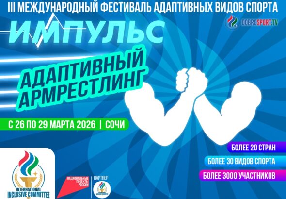 армреслинг