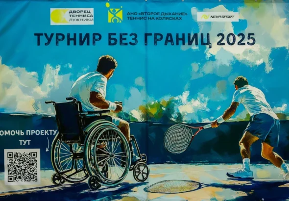 турнир без границ фото 1