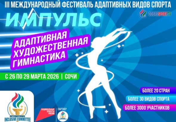 импульс 13