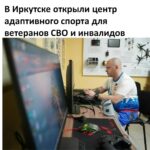 иркутск