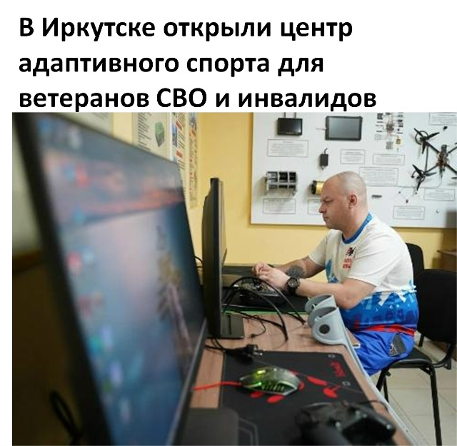 иркутск