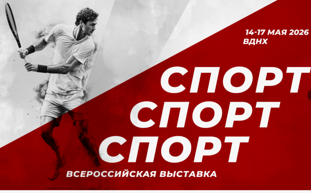 спорт спортс