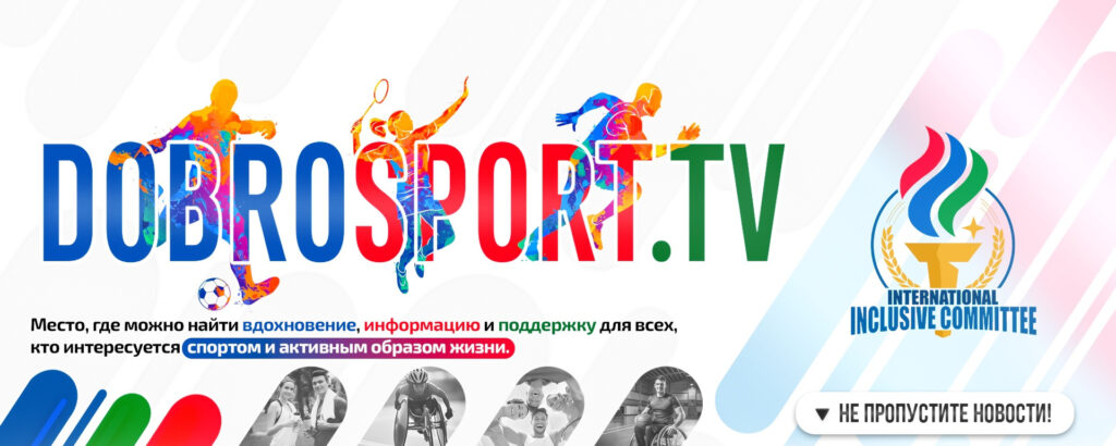 доброслого для новости