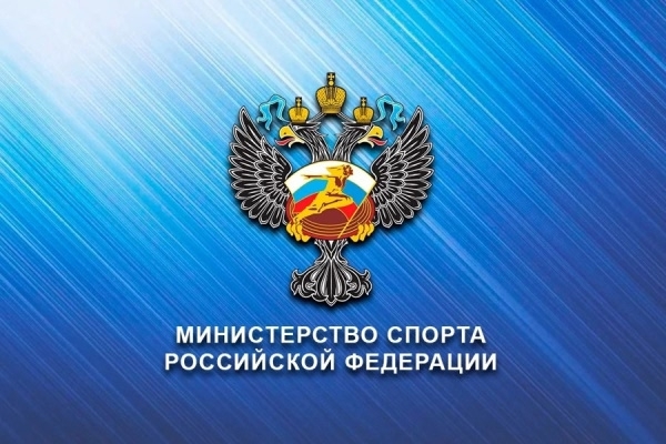 минспорт