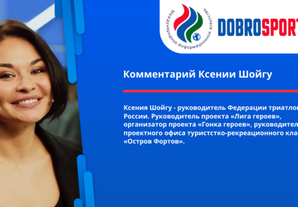 обложка шойгу