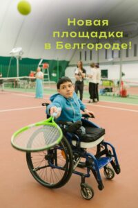 теннис ибль