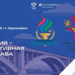 красноярск