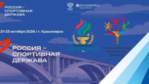 красноярск