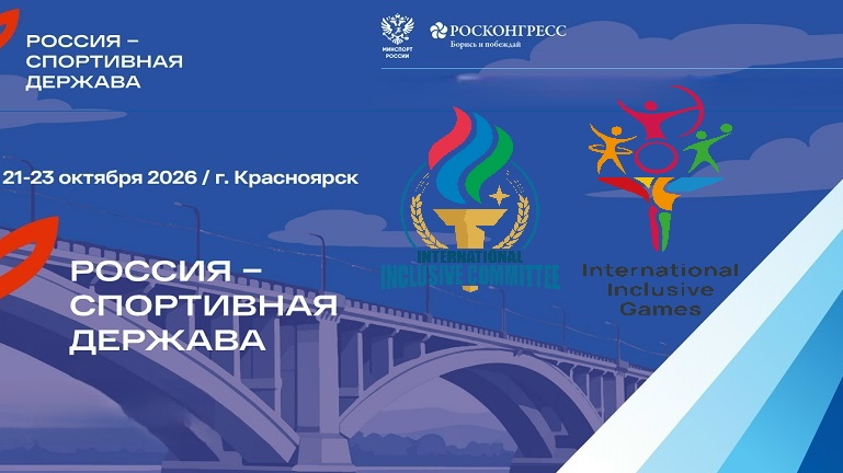 красноярск