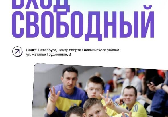 анонс пари на равных новость 4