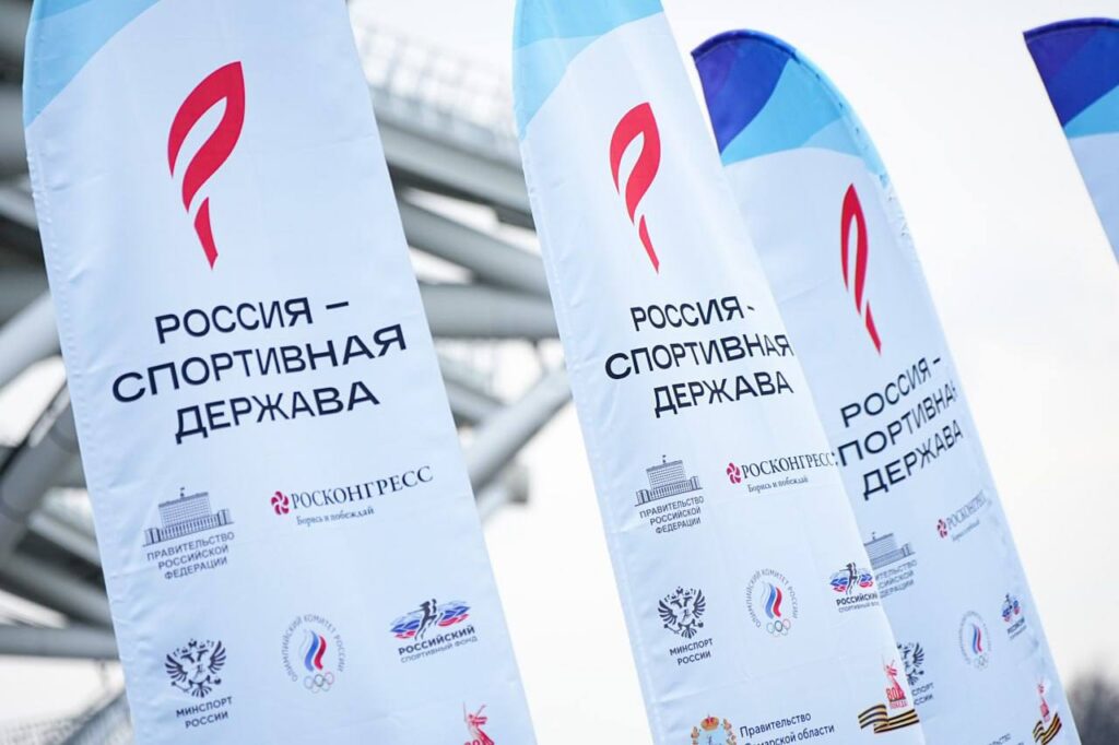 спртиная держава
