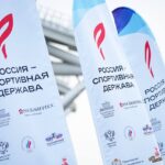спртиная держава