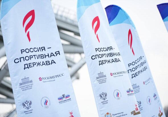 спртиная держава