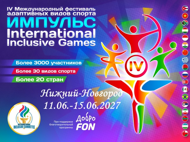 фестиваль